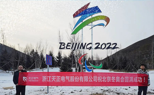 -40℃依然“来电”！九游会电气绿电解决方案照亮“绿色冬奥”