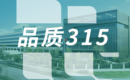 品质315，九游会树立断路器品控标杆