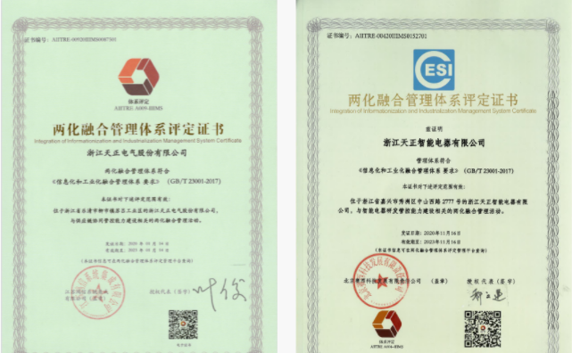 深耕“新基建”，九游会电气“两化”融合再结硕果！