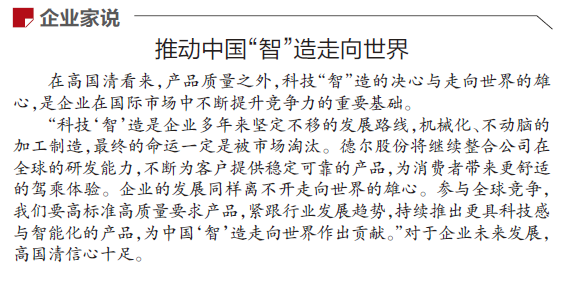 《辽宁日报》报道丨九游会股份：插上数字之翼 从制造到“智”造(图2)